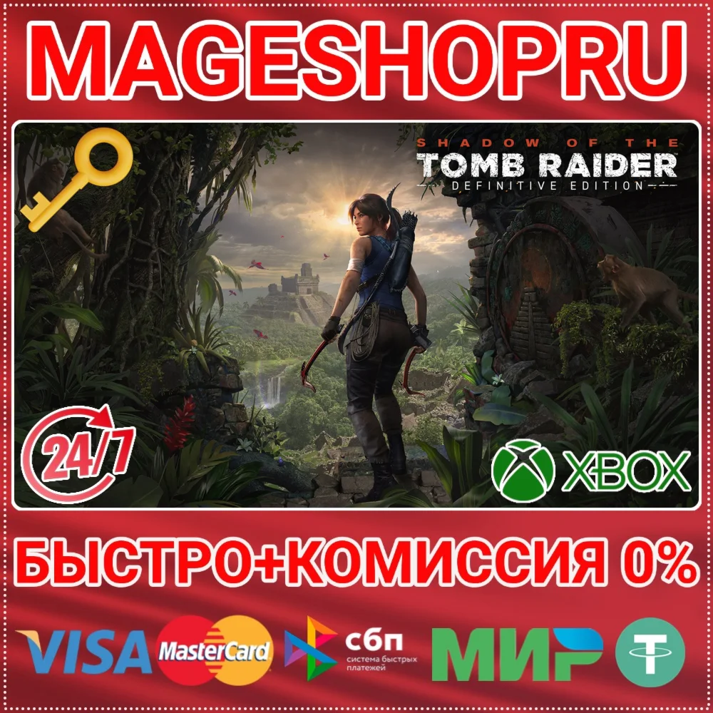 🟢⚡SHADOW OF THE TOMB RAIDER DEFINITIVE ED XBOX+PC KEY