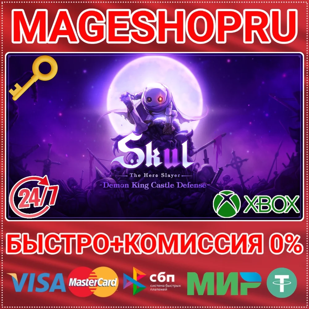 SKUL: THE HERO SLAYER XBOX ONE/X|S+ПК КЛЮЧ