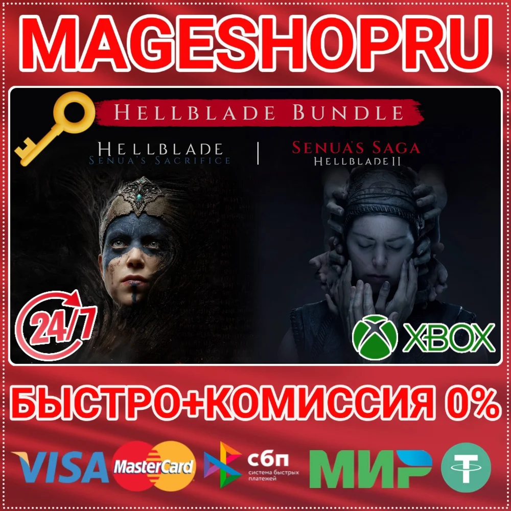 THE HELLBLADE BUNDLE XBOX ONE/X|S+ПК КЛЮЧ