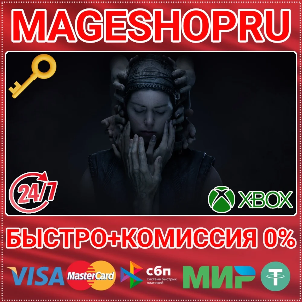 SENUA’S SAGA: HELLBLADE II XBOX SERIES X|S+ПК КЛЮЧ