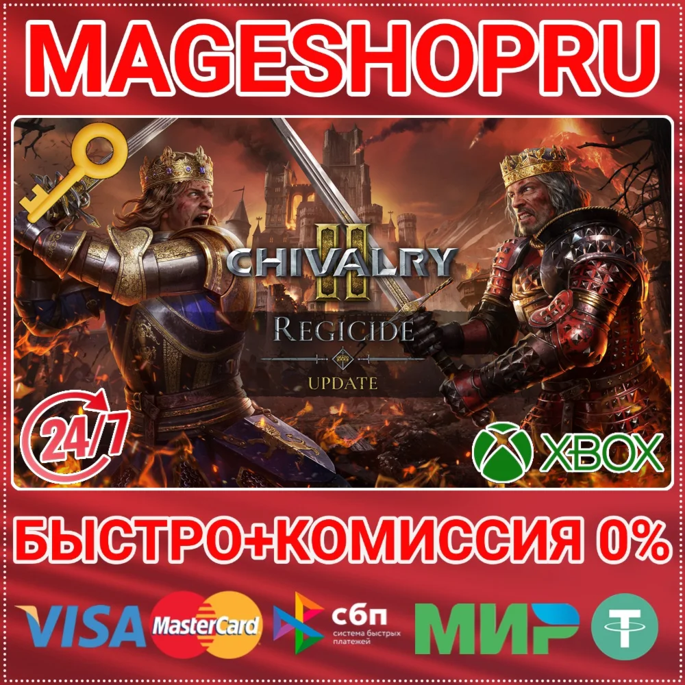 CHIVALRY 2 XBOX ONE/X|S+ПК КЛЮЧ