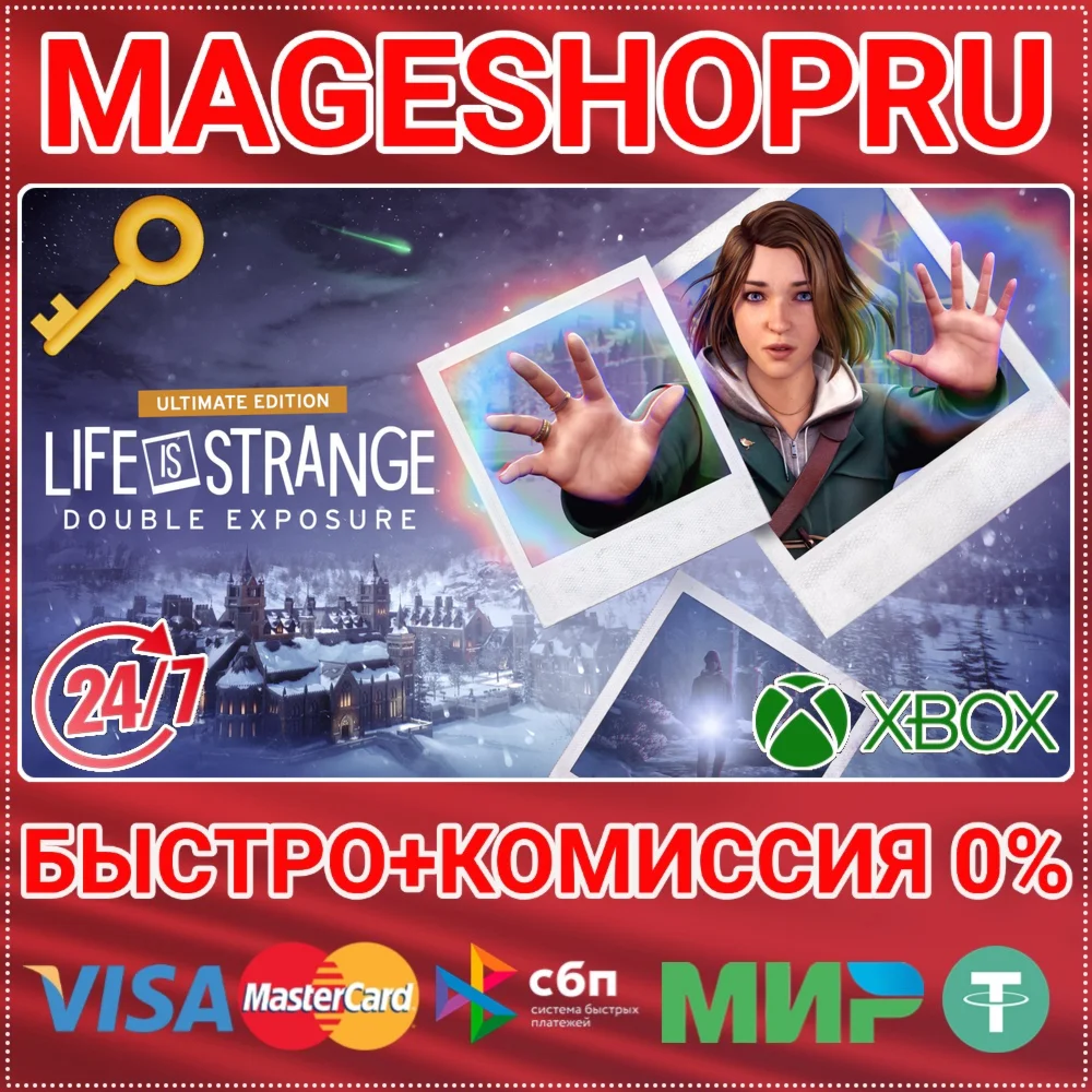 LIFE IS STRANGE: DOUBLE EXPOSURE ULTIMATE XBOX КЛЮЧ