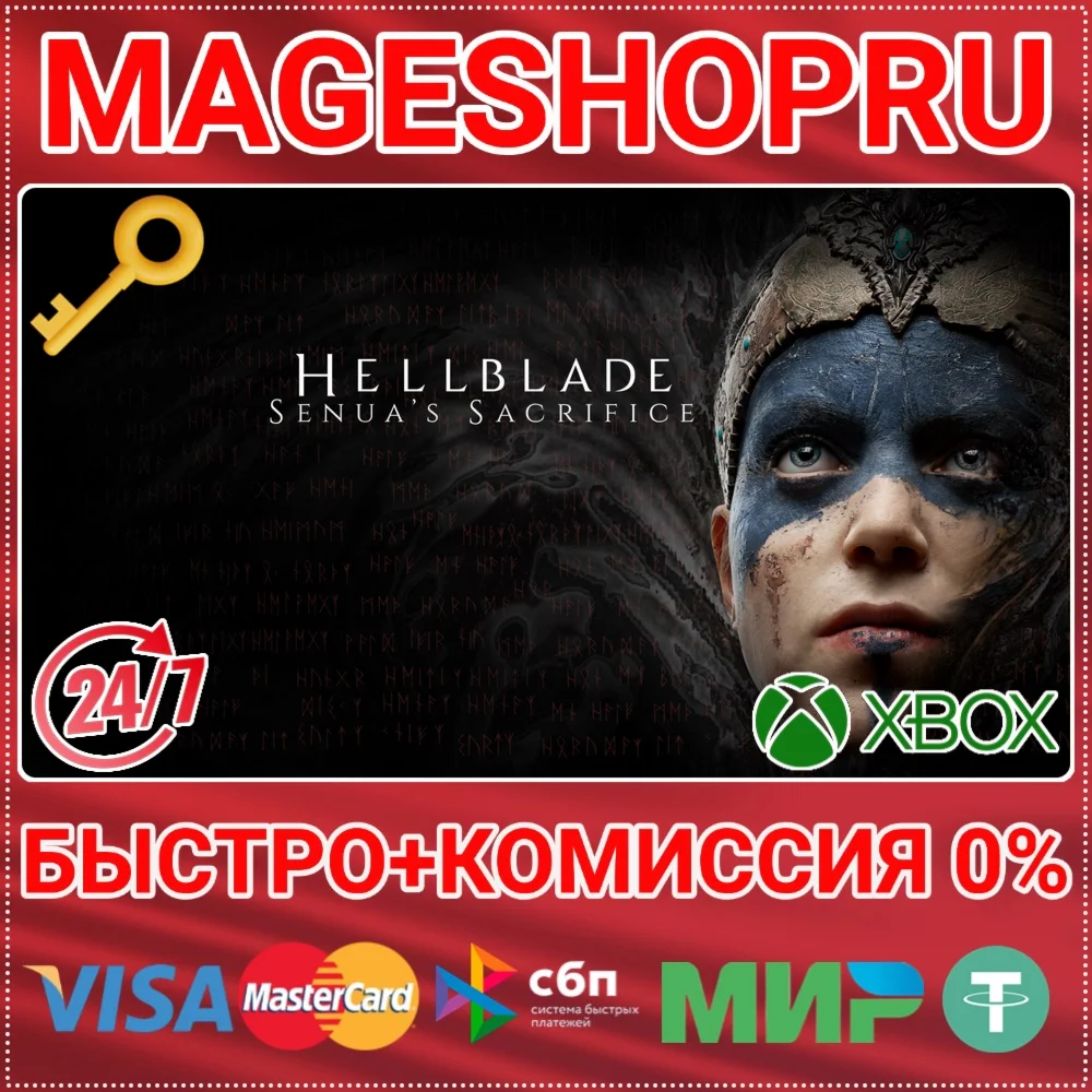 HELLBLADE: SENUA'S SACRIFICE XBOX ONE/X|S КЛЮЧ