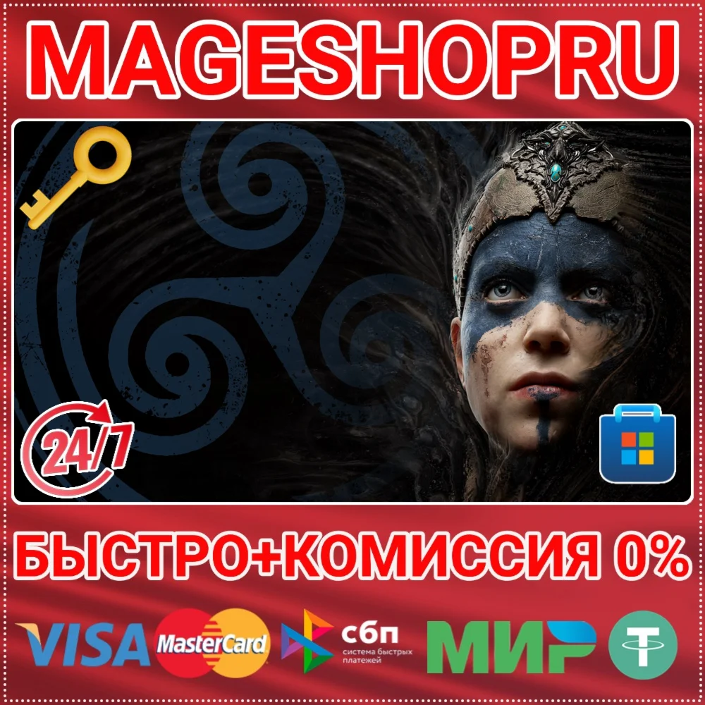 HELLBLADE: SENUA'S SACRIFICE XBOX ПК КЛЮЧ