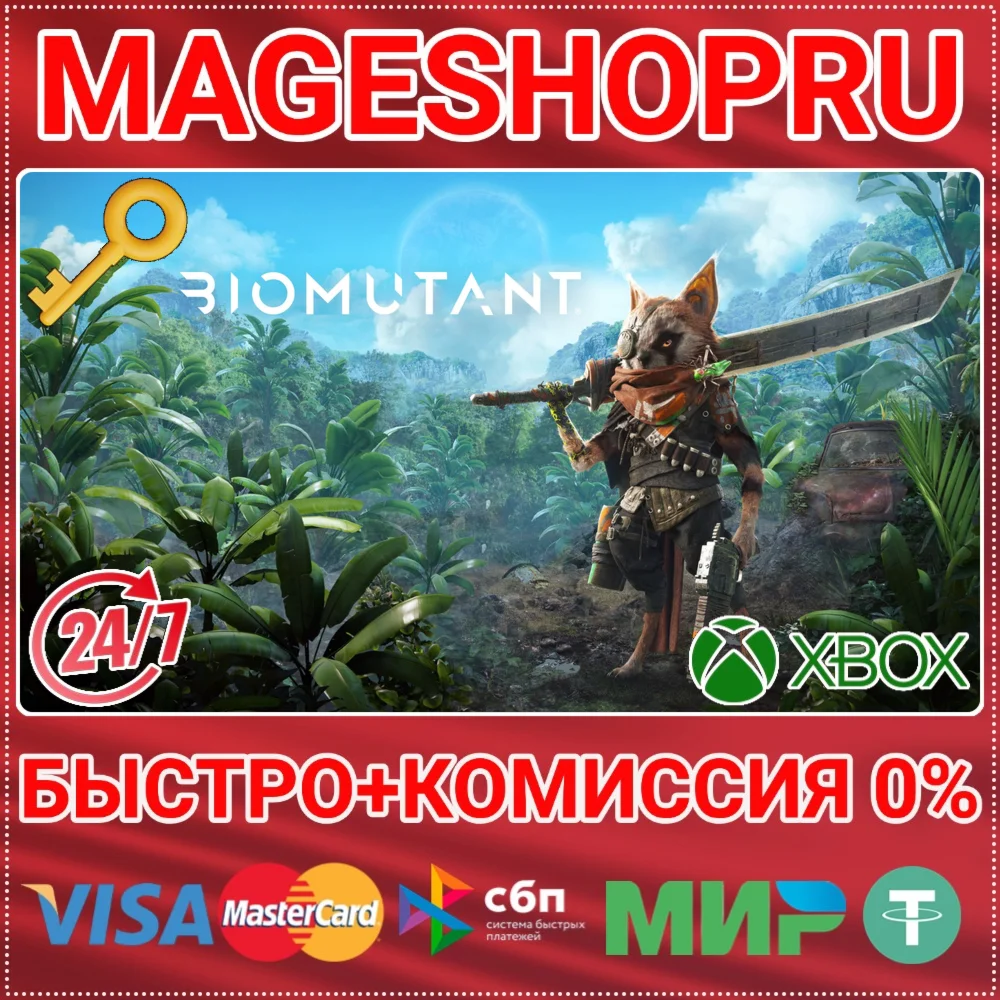 BIOMUTANT XBOX ONE/X|S КЛЮЧ