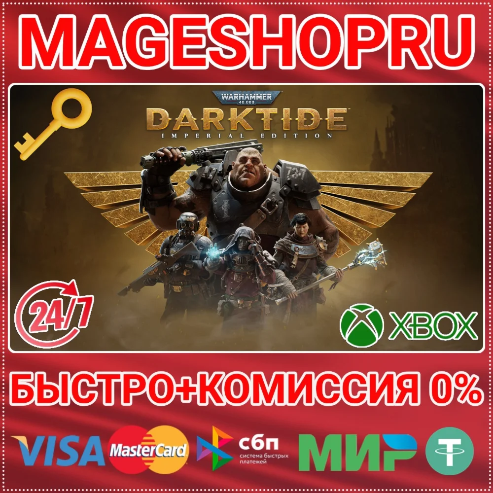 🟢⚡WARHAMMER 40,000: DARKTIDE - IMPERIAL ED XBOX KEY