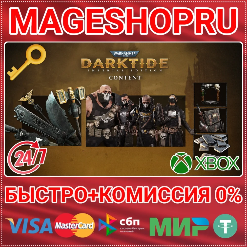 WARHAMMER 40,000: DARKTIDE IMPERIAL ED DLC XBOX КЛЮЧ