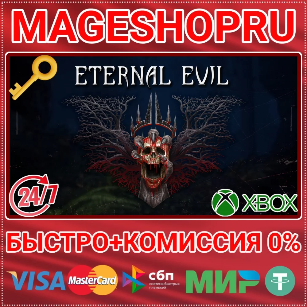 ETERNAL EVIL XBOX SERIES X|S КЛЮЧ