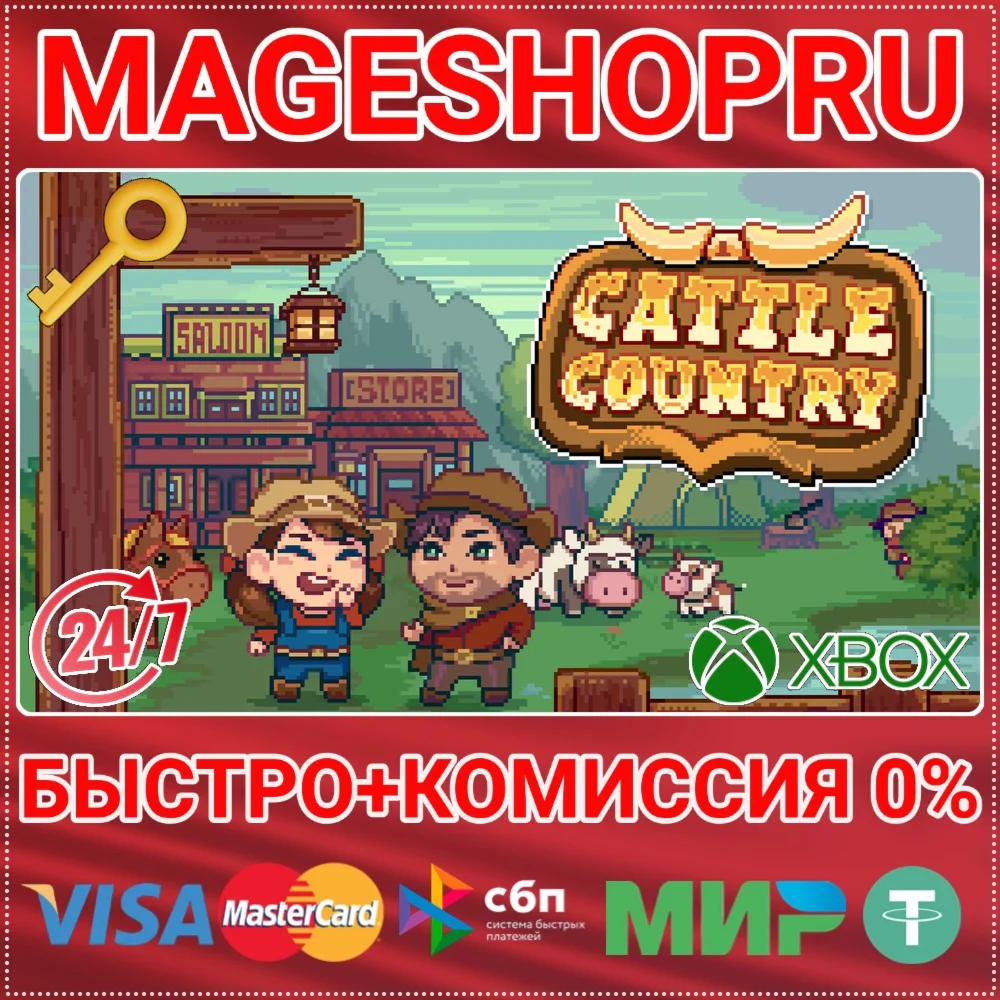 CATTLE COUNTRY XBOX SERIES X|S КЛЮЧ
