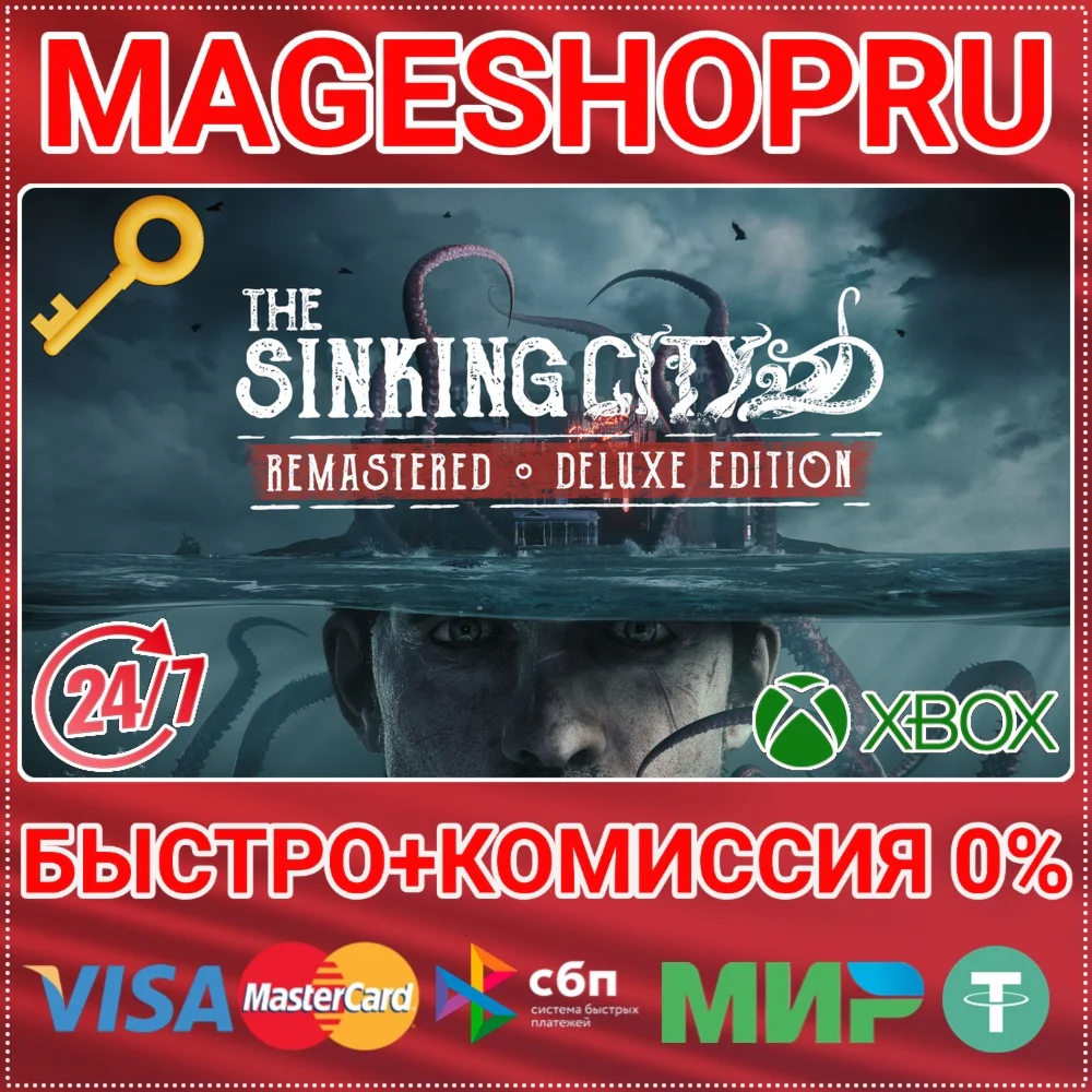 THE SINKING CITY REMASTERED – DELUXE ED XBOX КЛЮЧ