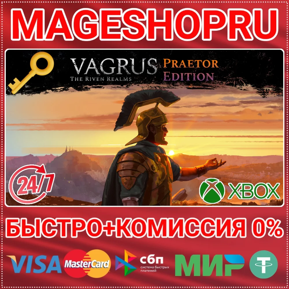 VAGRUS - THE RIVEN REALMS PRAETOR EDITION XBOX КЛЮЧ