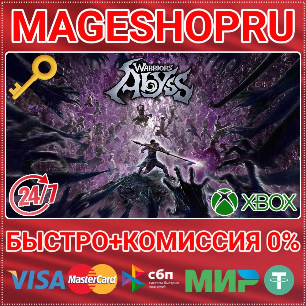 WARRIORS: ABYSS XBOX SERIES X|S КЛЮЧ