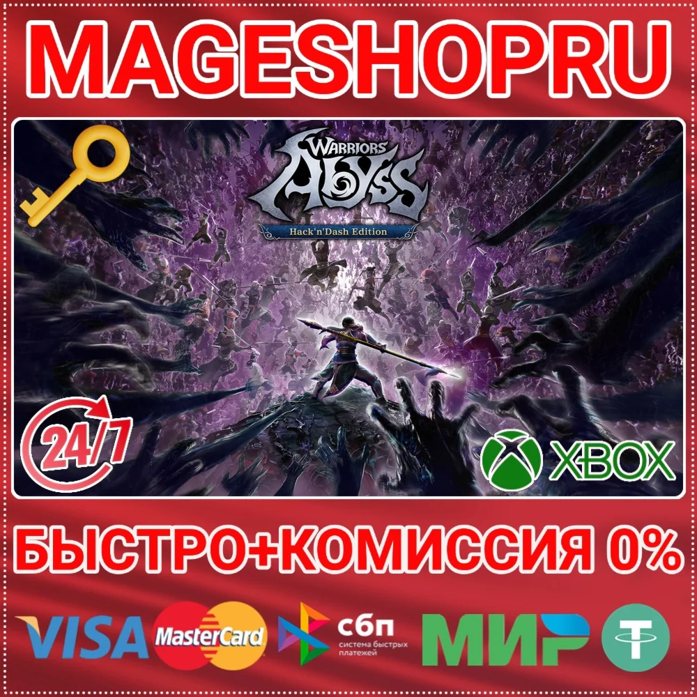 WARRIORS: ABYSS - HACK'N'DASH EDITION XBOX КЛЮЧ