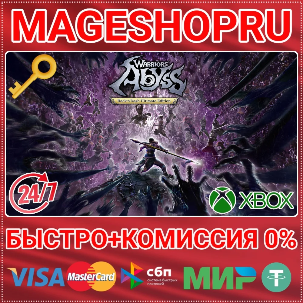 WARRIORS: ABYSS - HACK'N'DASH ULTIMATE ED XBOX КЛЮЧ