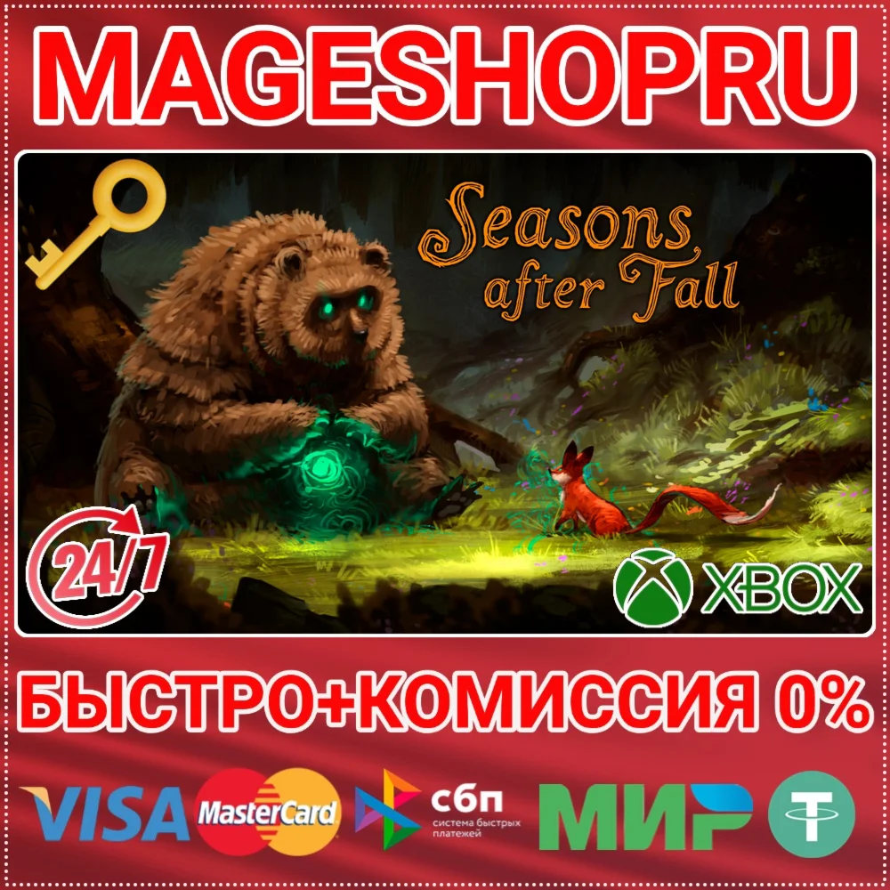 SEASONS AFTER FALL XBOX ONE/X|S КЛЮЧ