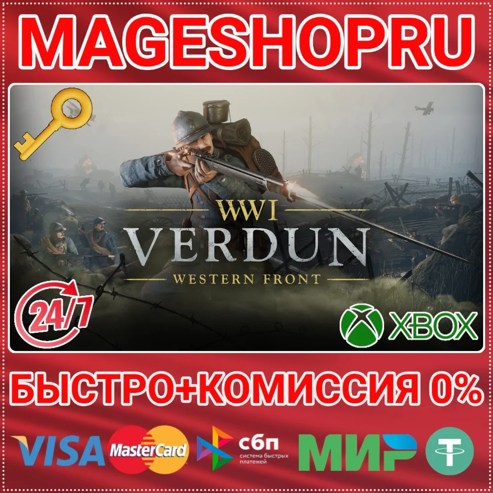 VERDUN XBOX ONE/X|S КЛЮЧ