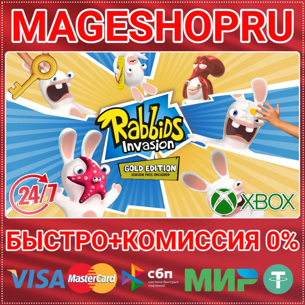 RABBIDS INVASION - GOLD EDITION XBOX ONE/X|S КЛЮЧ
