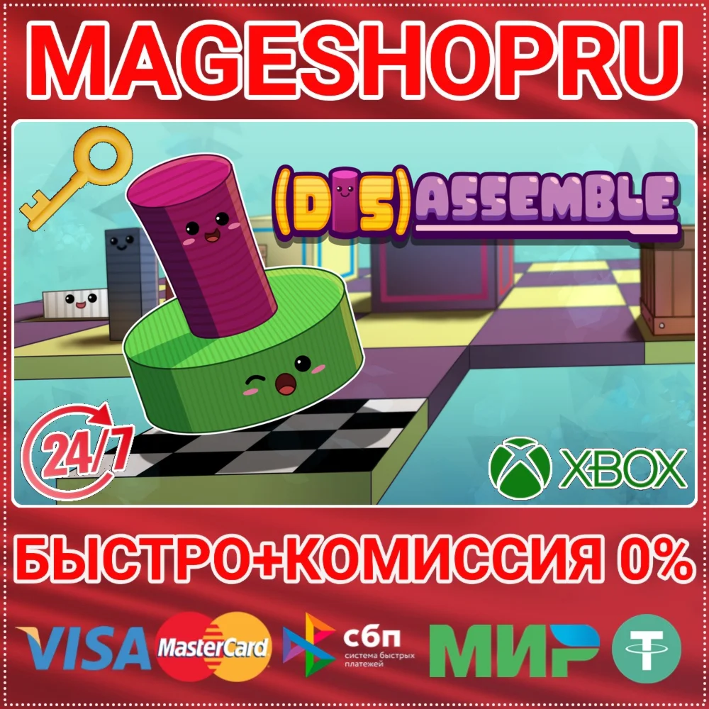 (DIS)ASSEMBLE XBOX ONE/X|S КЛЮЧ