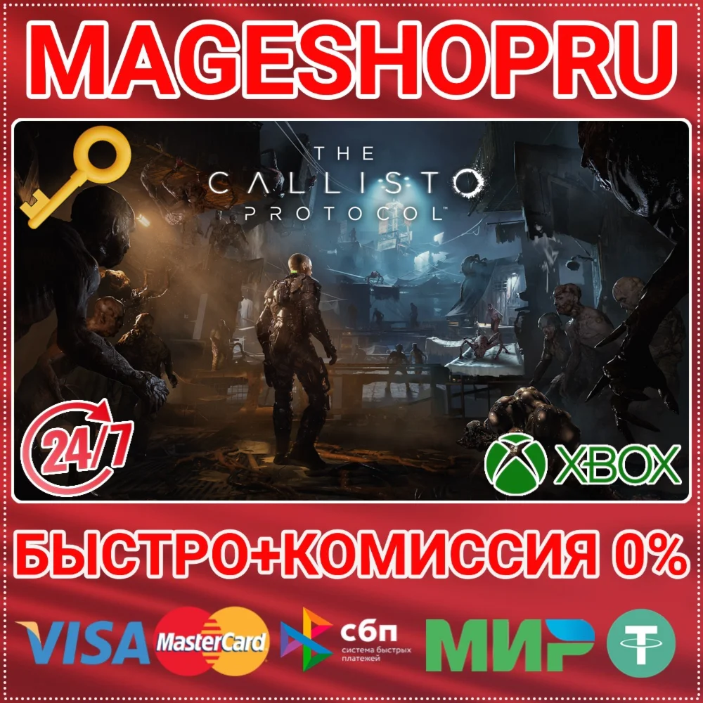 THE CALLISTO PROTOCOL DIGITAL DELUXE XBOX ONE КЛЮЧ
