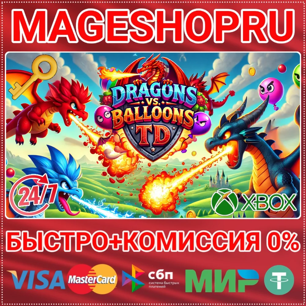 DRAGONS VS BALLOONS TD XBOX ONE/X|S+ПК КЛЮЧ