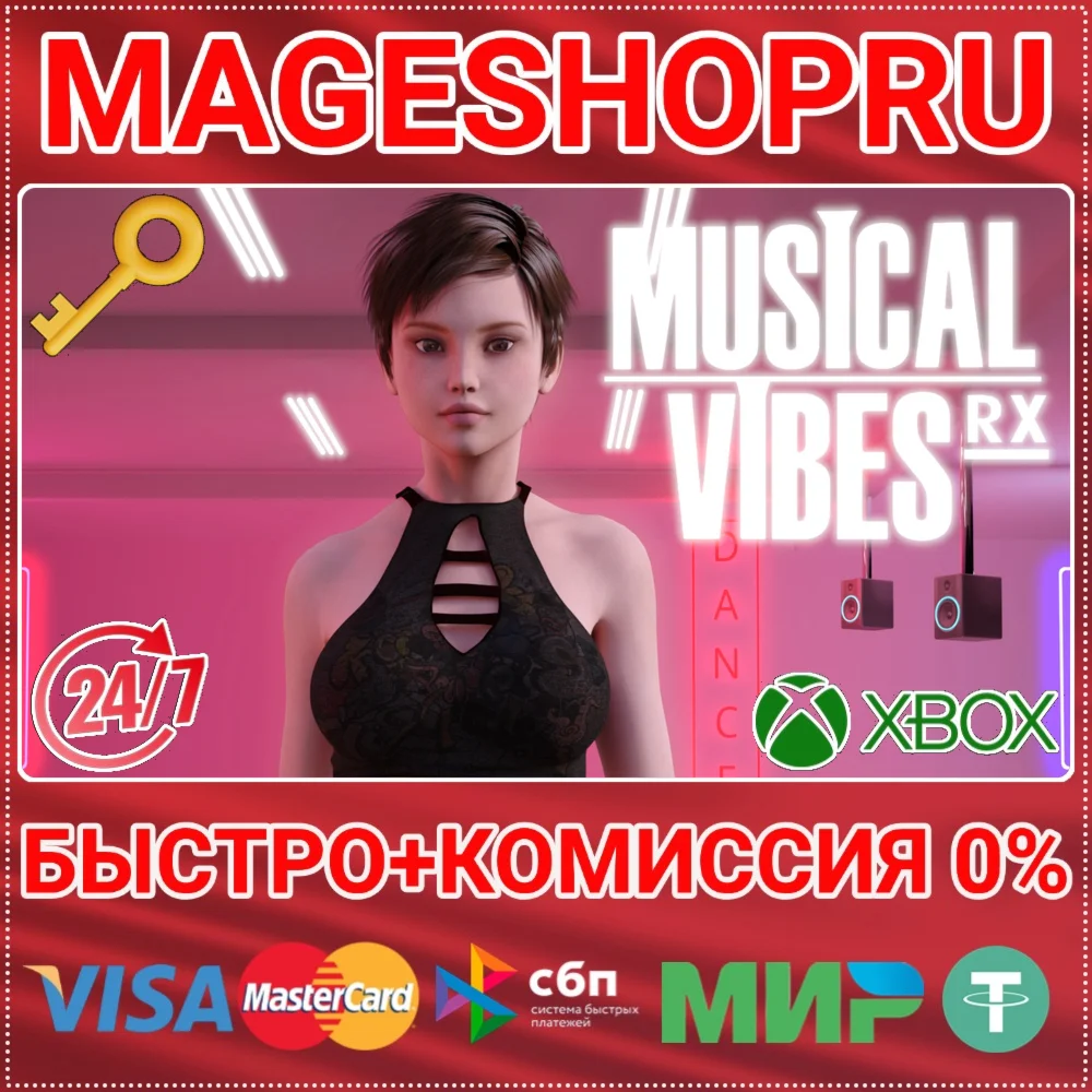 MUSICAL VIBES RX: TOTAL VIBES VOL. 1 XBOX+ПК КЛЮЧ