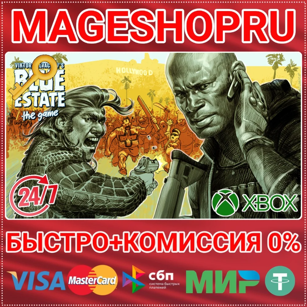 BLUE ESTATE XBOX ONE/X|S КЛЮЧ