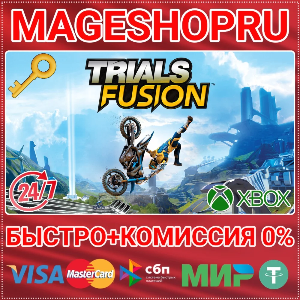 TRIALS FUSION XBOX ONE/X|S КЛЮЧ