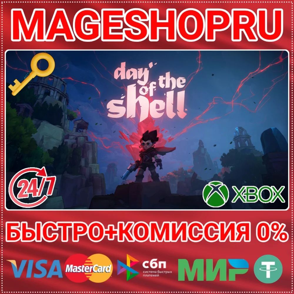 DAY OF THE SHELL XBOX ONE/X|S КЛЮЧ