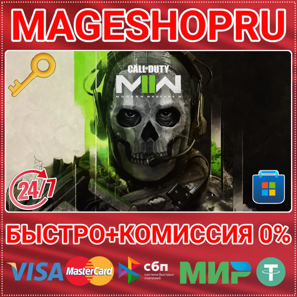 🟢⚡CALL OF DUTY: MODERN WARFARE II STANDARD ED PC KEY