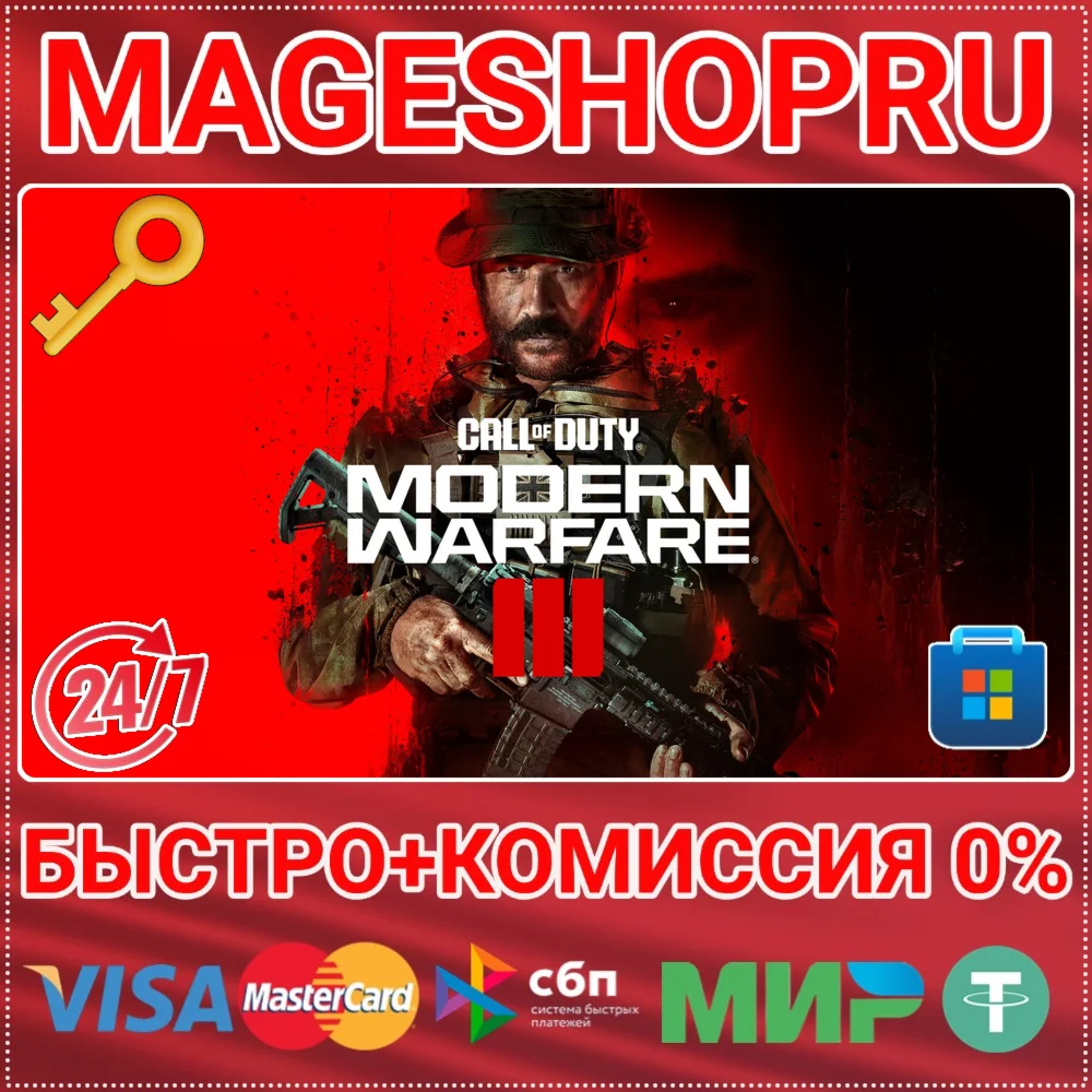 🟢⚡CALL OF DUTY: MODERN WARFARE III STANDARD ED PC KEY