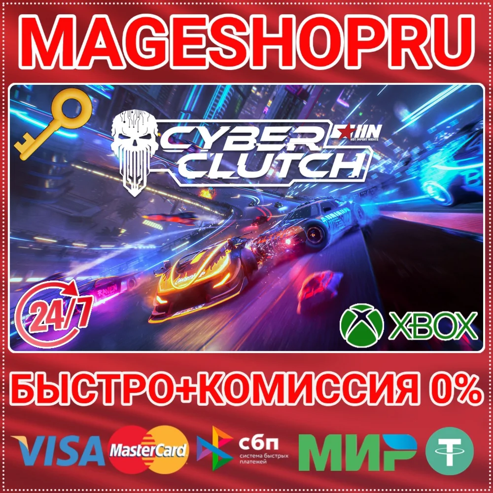 CYBER CLUTCH: HOT IMPORT NIGHTS XBOX SERIES X|S КЛЮЧ