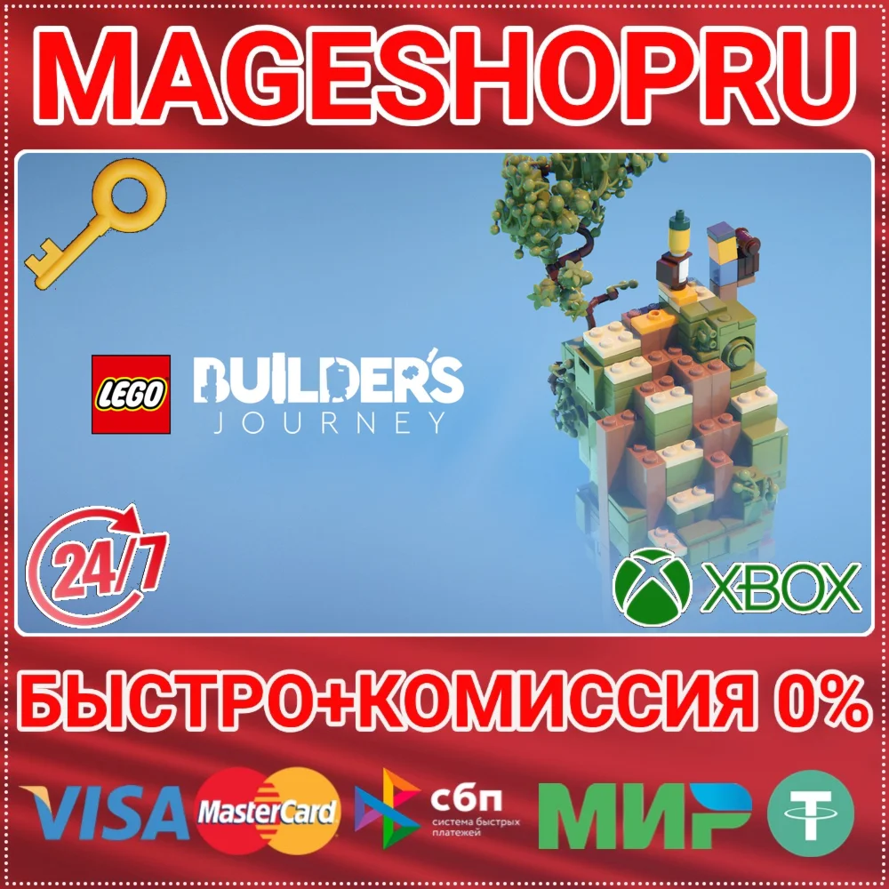 🟢⚡LEGO® BUILDER'S JOURNEY XBOX ONE/X|S КЛЮЧ
