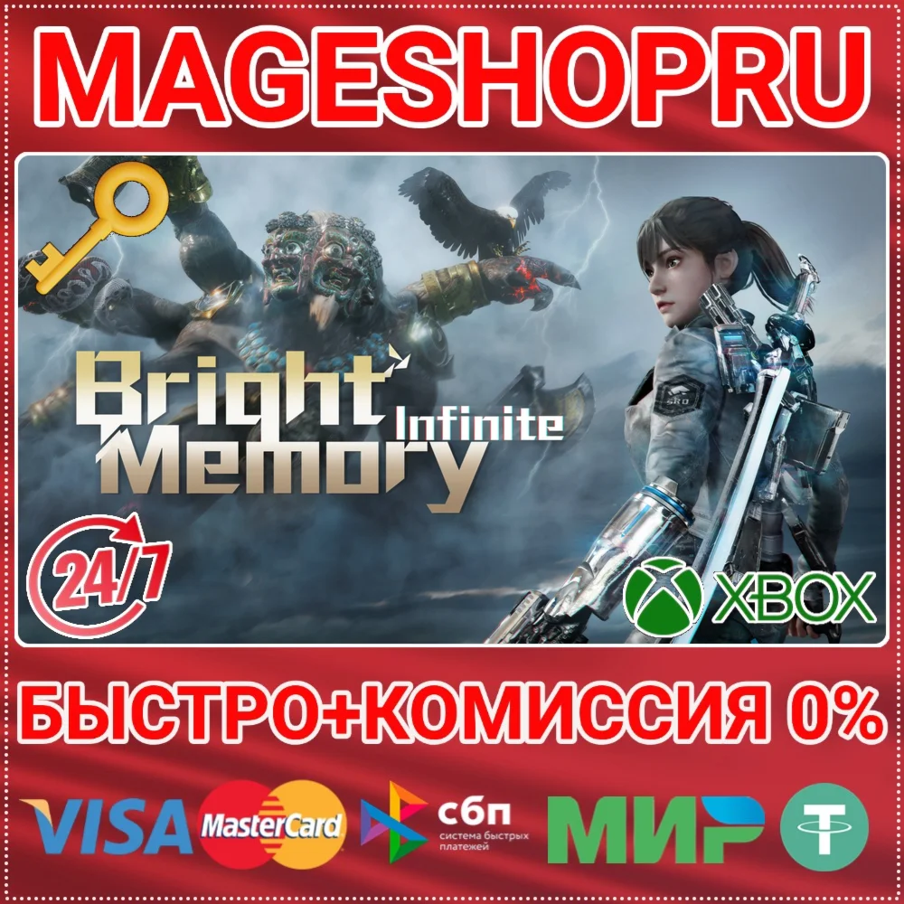 BRIGHT MEMORY: INFINITE PLATINUM EDITION XBOX КЛЮЧ