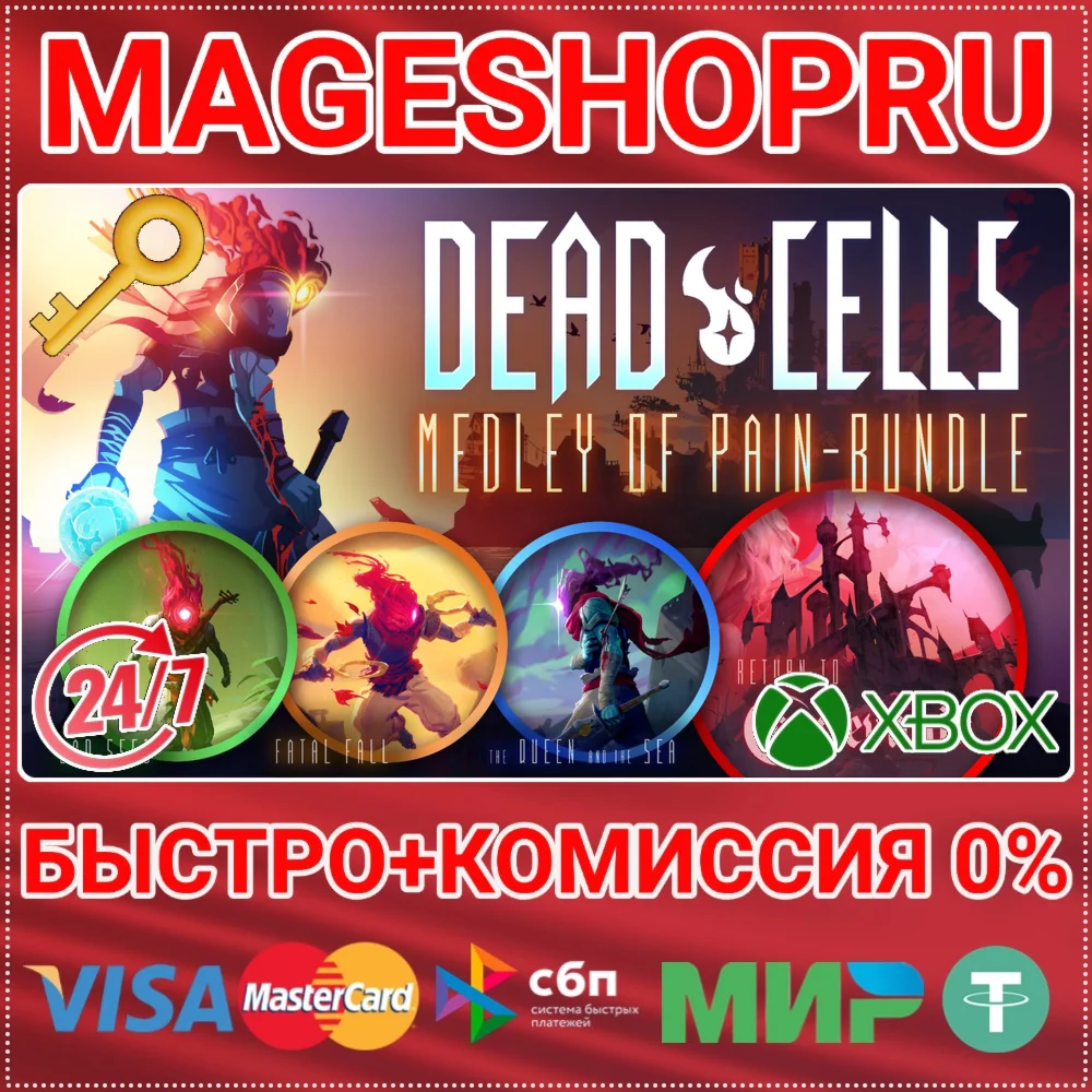 DEAD CELLS: MEDLEY OF PAIN BUNDLE XBOX ONE/X|S КЛЮЧ