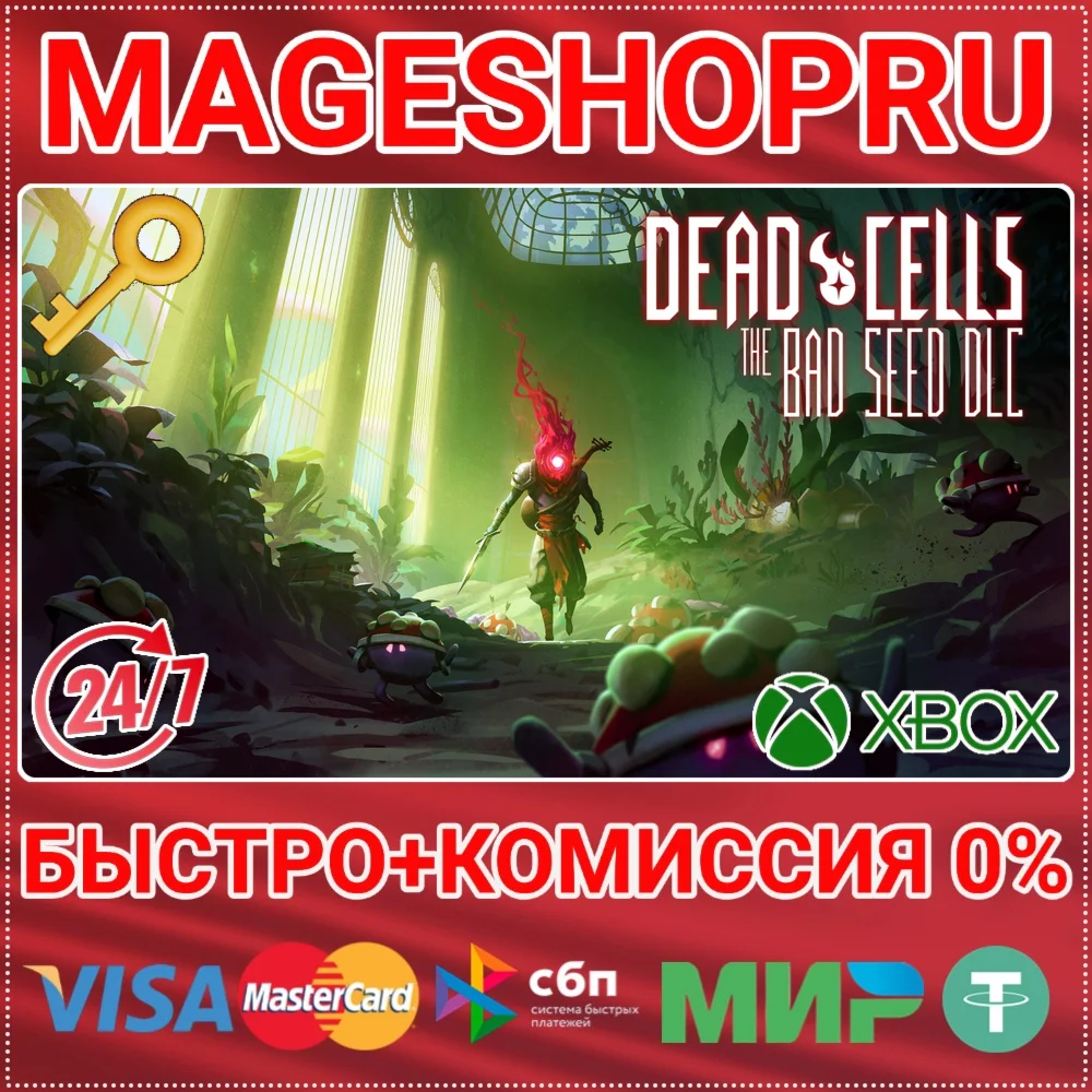 DEAD CELLS: THE BAD SEED XBOX ONE/X|S КЛЮЧ