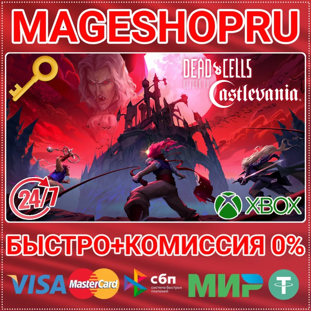 DEAD CELLS: RETURN TO CASTLEVAN XBOX ONE/X|S КЛЮЧ