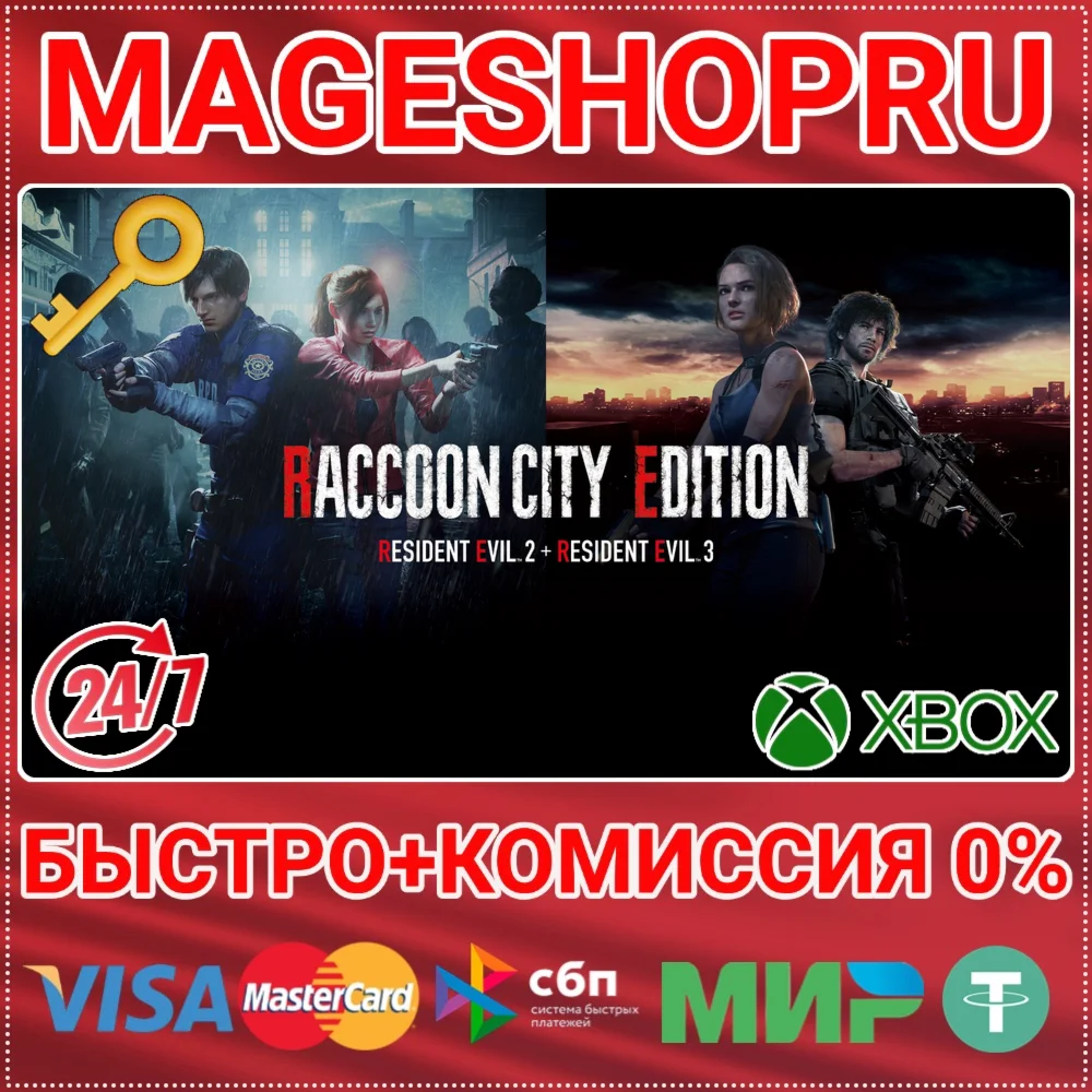 🟢⚡RACCOON CITY EDITION XBOX ONE/X|S KEY