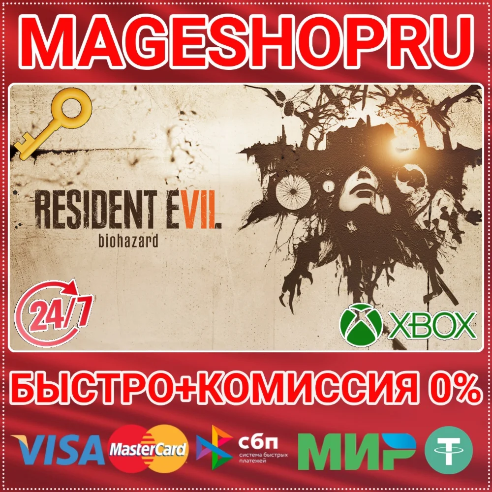 🟢⚡RESIDENT EVIL 7 BIOHAZARD XBOX ONE/X|S КЛЮЧ