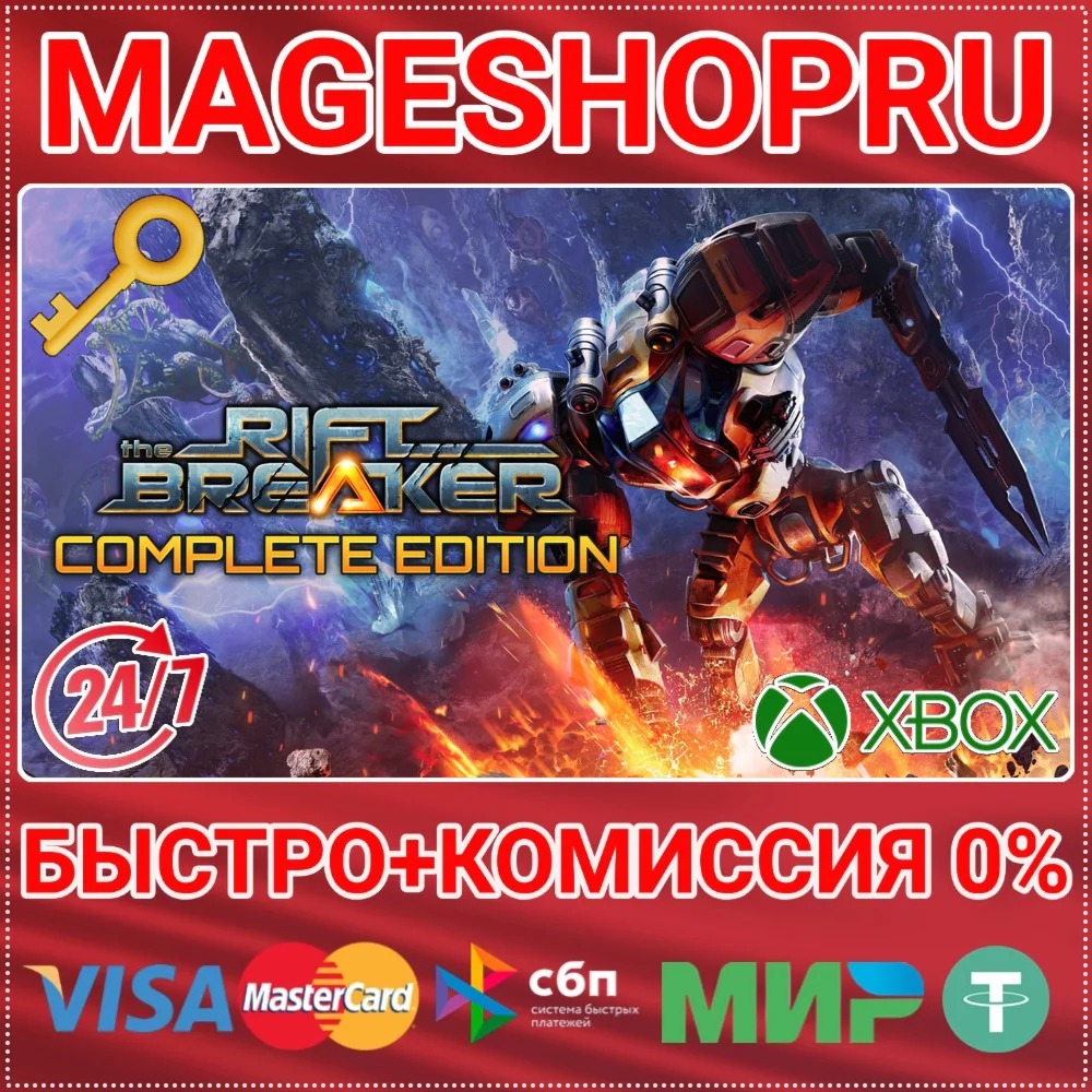 THE RIFTBREAKER COMPLETE XBOX SERIES X|S КЛЮЧ