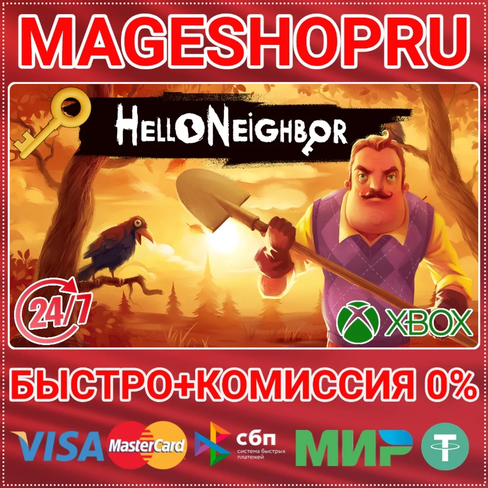 HELLO NEIGHBOR XBOX ONE/X|S КЛЮЧ