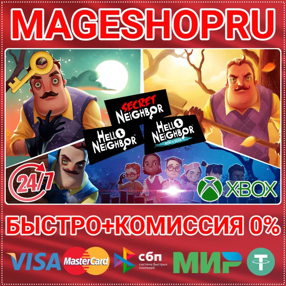 HELLO NEIGHBOR: HOME INVADER BUNDLE XBOX КЛЮЧ