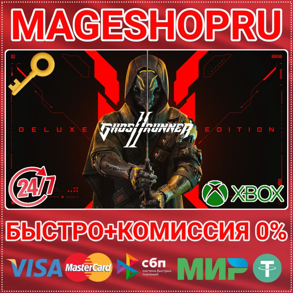 GHOSTRUNNER 2 DELUXE EDITION XBOX SERIES X|S КЛЮЧ