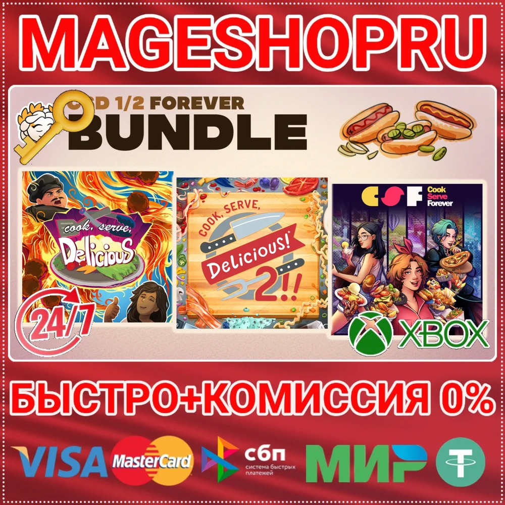 CSD 1/2 FOREVER BUNDLE! XBOX ONE/X|S КЛЮЧ