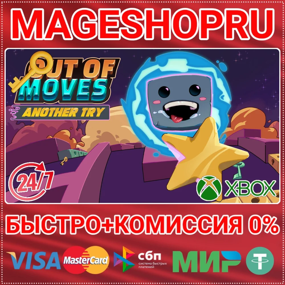 OUT OF MOVES: ANOTHER TRY XBOX ONE/X|S КЛЮЧ