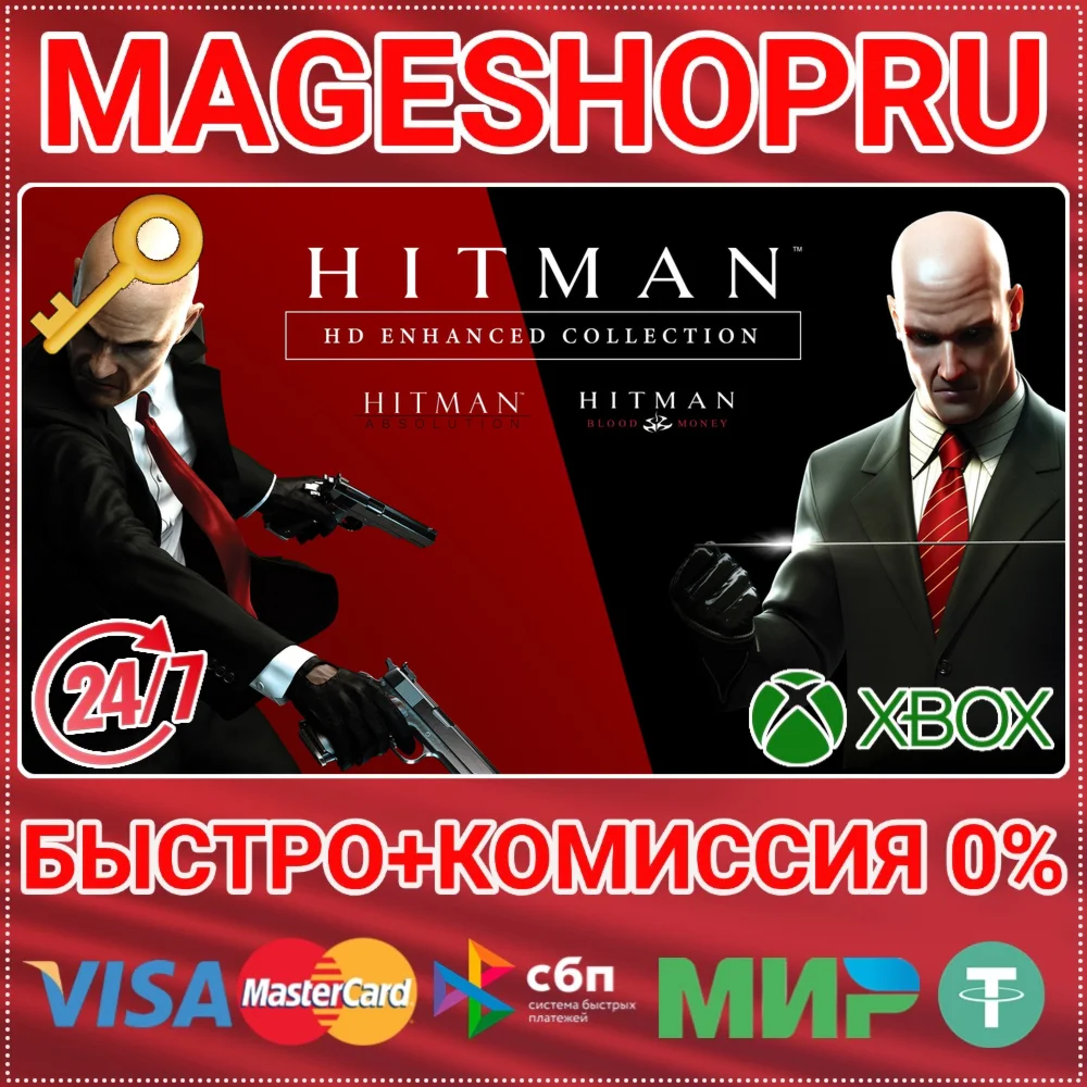HITMAN HD ENHANCED COLLECTION XBOX ONE/X|S КЛЮЧ