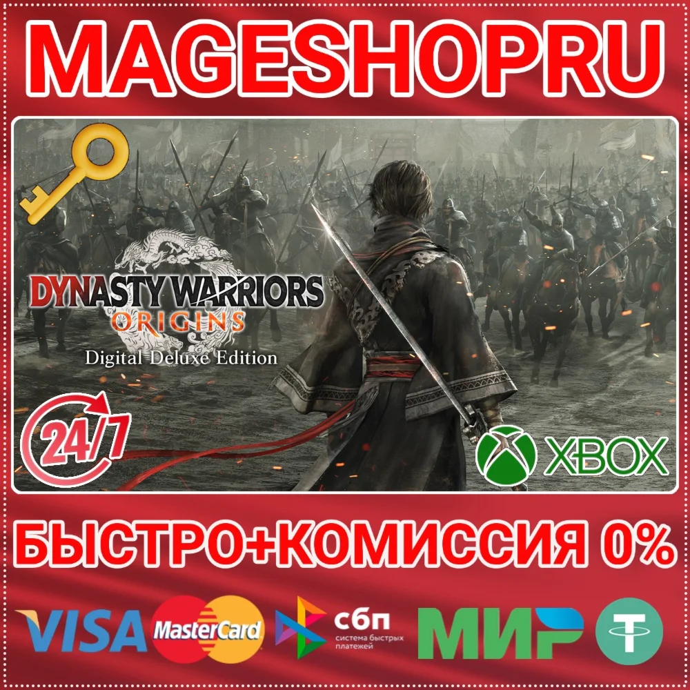 DYNASTY WARRIORS: ORIGINS DIGITAL DELUXE ED XBOX КЛЮЧ