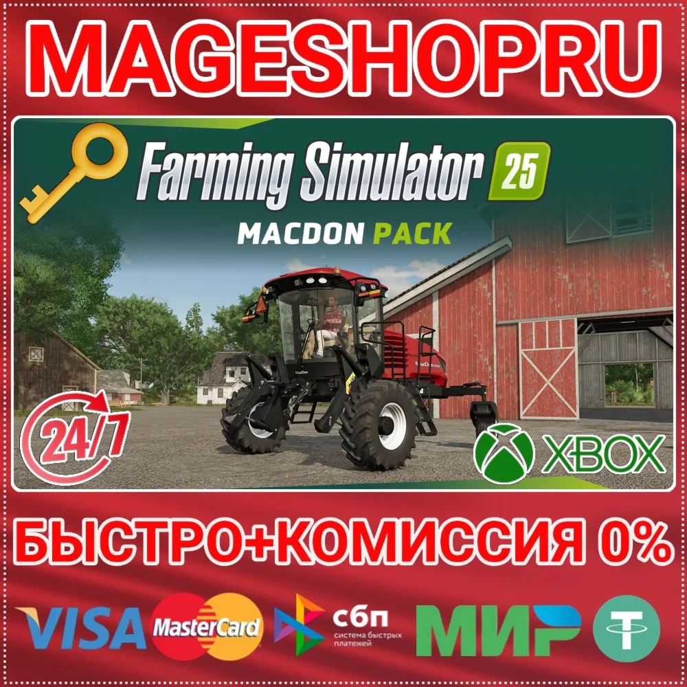 🟢⚡FS25 - MACDON PACK DLC XBOX SERIES X|S КЛЮЧ