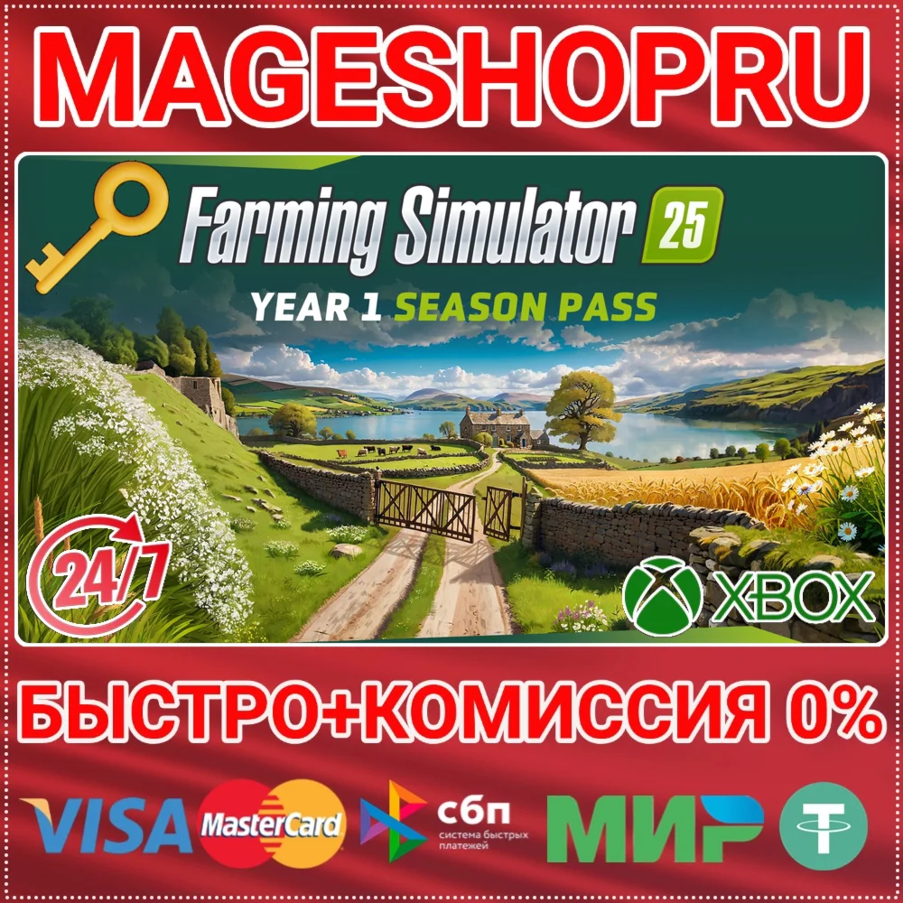 🟢⚡FARMING SIMULATOR 25: YEAR 1 SEASON PASS XBOX КЛЮЧ