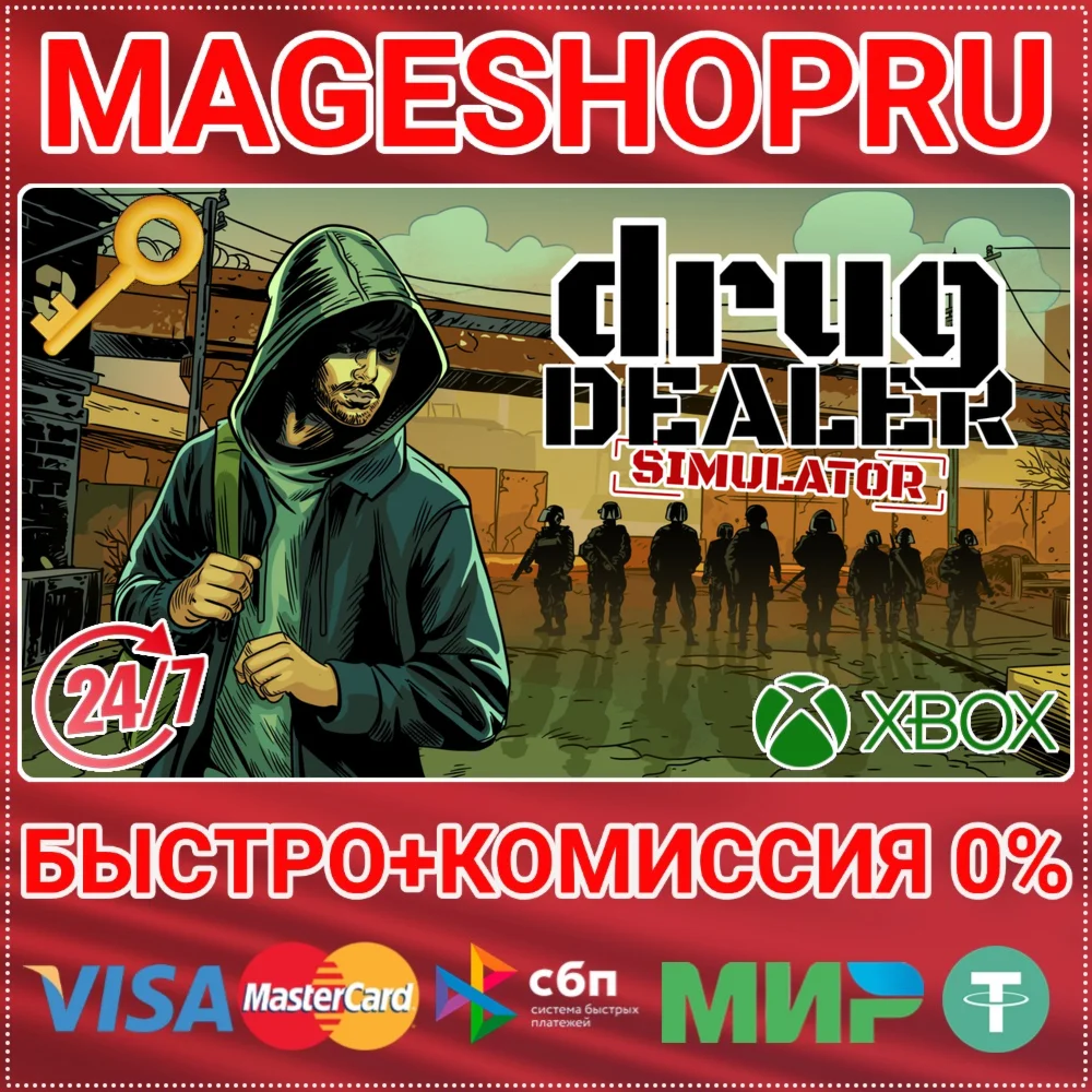 DRUG DEALER SIMULATOR XBOX ONE/X|S КЛЮЧ