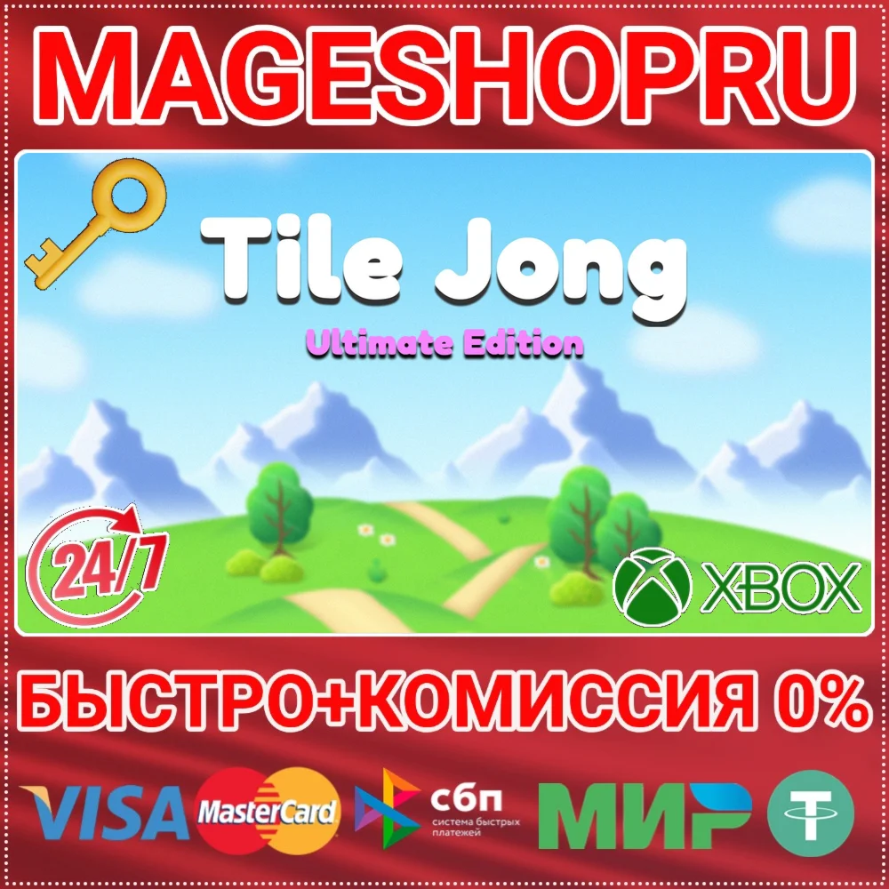 TILE JONG: ULTIMATE EDITION XBOX ONE/X|S+ПК КЛЮЧ